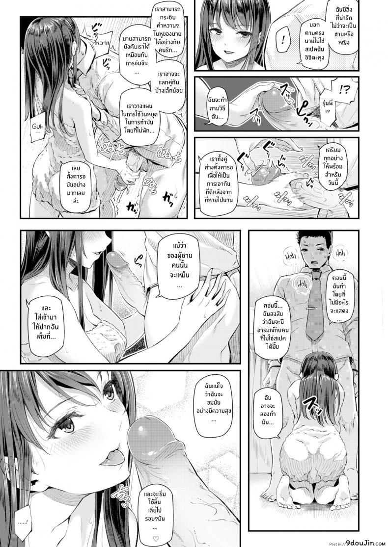 อ่านโดจิน รุ่นพี่บนแขนทั้งสองข้างของผม [Matsukawa] A Senpai on Each Arm ภาค 1 แปลไทย หน้าที่ 11