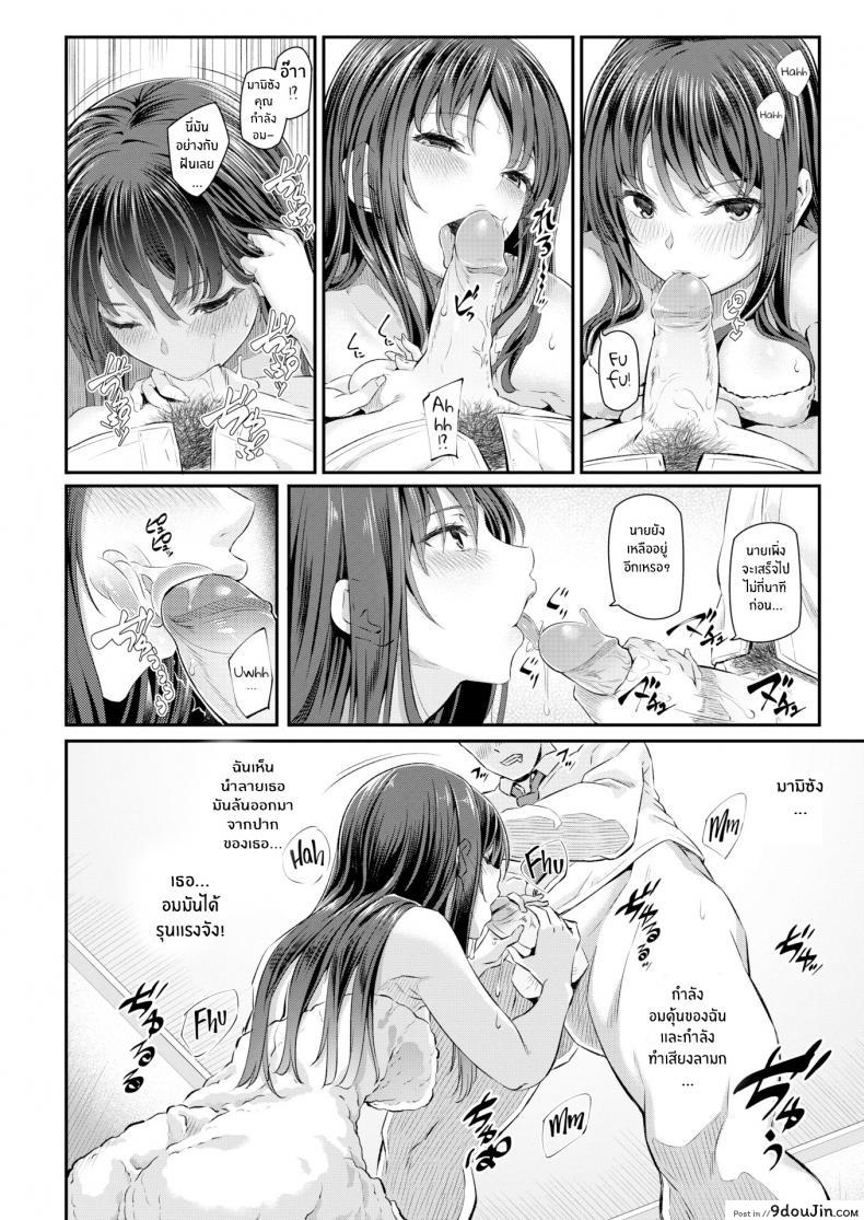 อ่านโดจิน รุ่นพี่บนแขนทั้งสองข้างของผม [Matsukawa] A Senpai on Each Arm ภาค 1 แปลไทย หน้าที่ 12