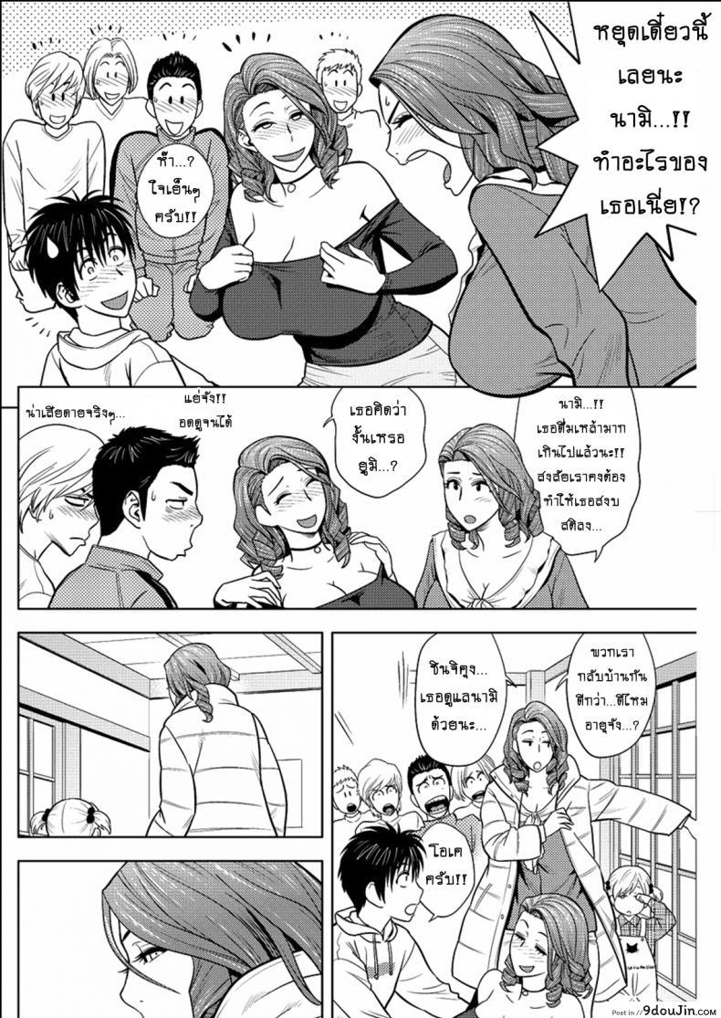 อ่านโดจิน แซนวิสคู่แม่บ้านสาว [tatsunami youtoku] Twin Milf + Bangai Hen a ภาค 15 แปลไทย หน้าที่ 10