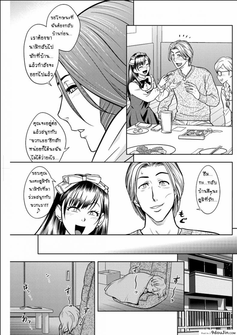 อ่านโดจิน แซนวิสคู่แม่บ้านสาว [tatsunami youtoku] Twin Milf + Bangai Hen a ภาค 15 แปลไทย หน้าที่ 11