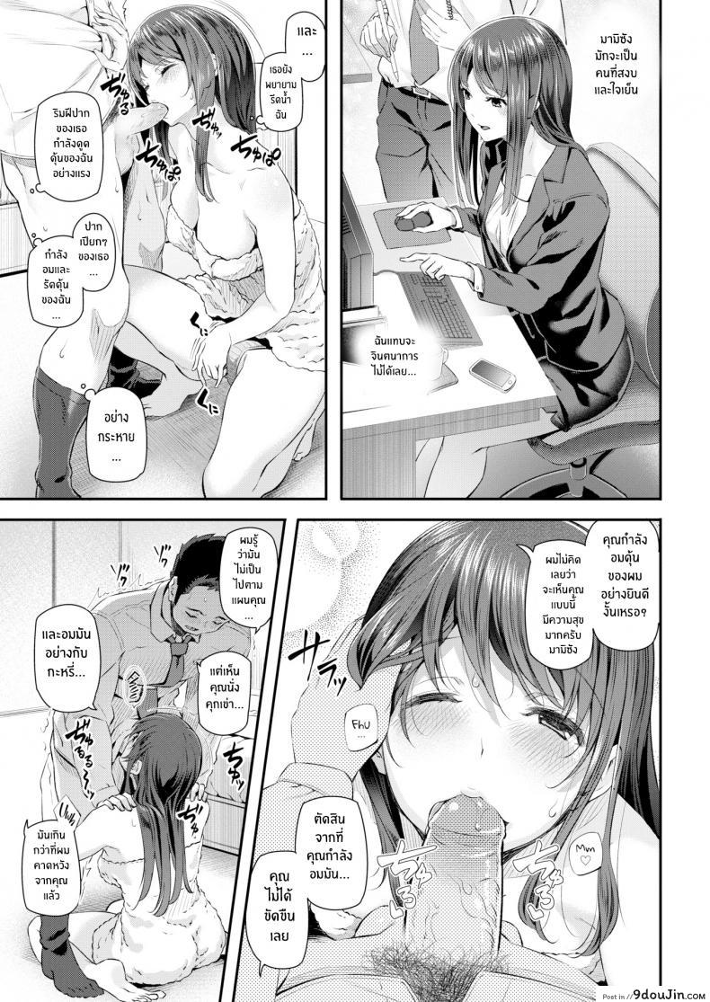 อ่านโดจิน รุ่นพี่บนแขนทั้งสองข้างของผม [Matsukawa] A Senpai on Each Arm ภาค 1 แปลไทย หน้าที่ 13