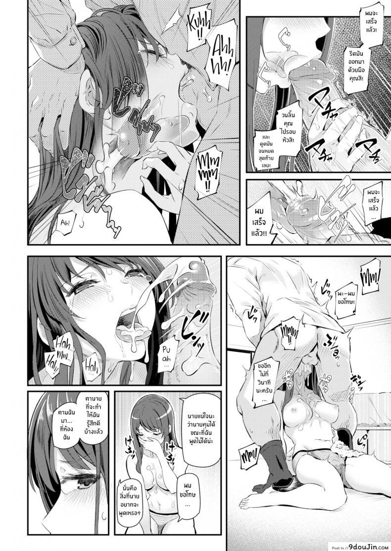 อ่านโดจิน รุ่นพี่บนแขนทั้งสองข้างของผม [Matsukawa] A Senpai on Each Arm ภาค 1 แปลไทย หน้าที่ 14