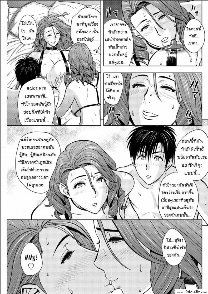 อ่านโดจิน แซนวิสคู่แม่บ้านสาว [tatsunami youtoku] Twin Milf + Bangai Hen a ภาค 15 แปลไทย หน้าที่ 13