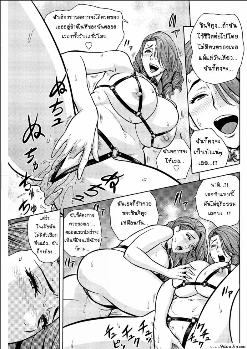 อ่านโดจิน แซนวิสคู่แม่บ้านสาว [tatsunami youtoku] Twin Milf + Bangai Hen a ภาค 15 แปลไทย หน้าที่ 15