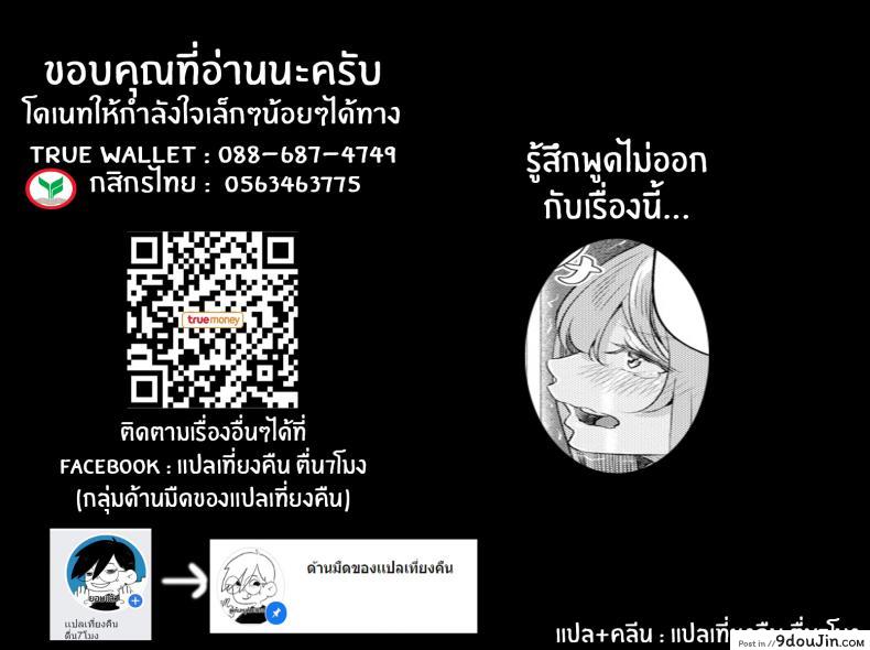 อ่านโดจิน รุ่นพี่บนแขนทั้งสองข้างของผม [Matsukawa] A Senpai on Each Arm ภาค 1 แปลไทย หน้าที่ 21