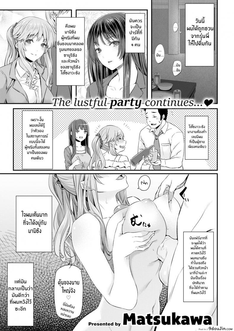 รุ่นพี่บนแขนทั้งสองข้างของผม [Matsukawa] A Senpai on Each Arm ภาค 2