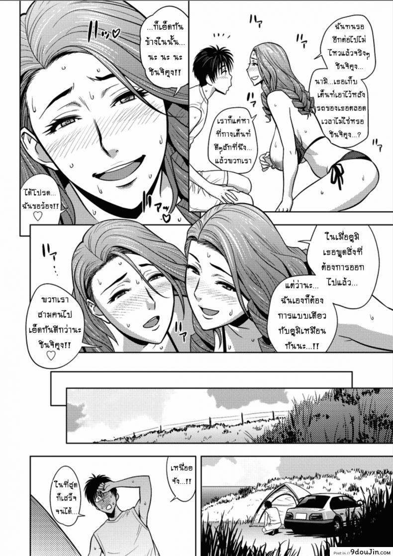 อ่านโดจิน [tatsunami youtoku] Twin Milf + Bangai Hen a ภาค 16 แซนวิสคู่แม่บ้านสาว แปลไทย หน้าที่ 10