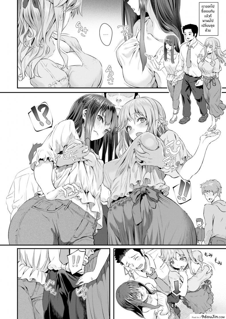 อ่านโดจิน รุ่นพี่บนแขนทั้งสองข้างของผม [Matsukawa] A Senpai on Each Arm ภาค 2 แปลไทย หน้าที่ 10