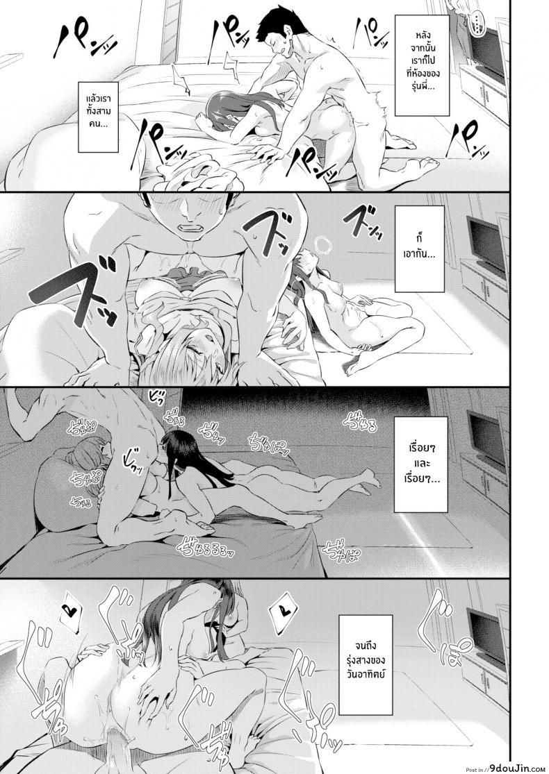 อ่านโดจิน รุ่นพี่บนแขนทั้งสองข้างของผม [Matsukawa] A Senpai on Each Arm ภาค 2 แปลไทย หน้าที่ 13
