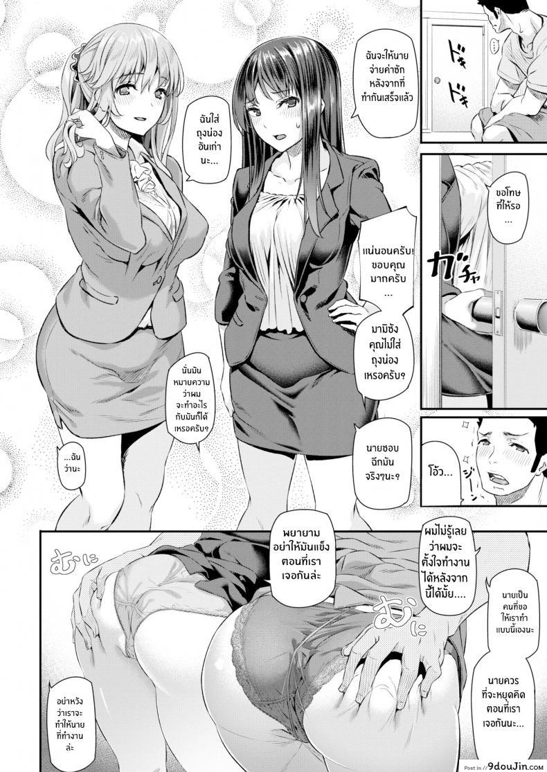อ่านโดจิน รุ่นพี่บนแขนทั้งสองข้างของผม [Matsukawa] A Senpai on Each Arm ภาค 2 แปลไทย หน้าที่ 14