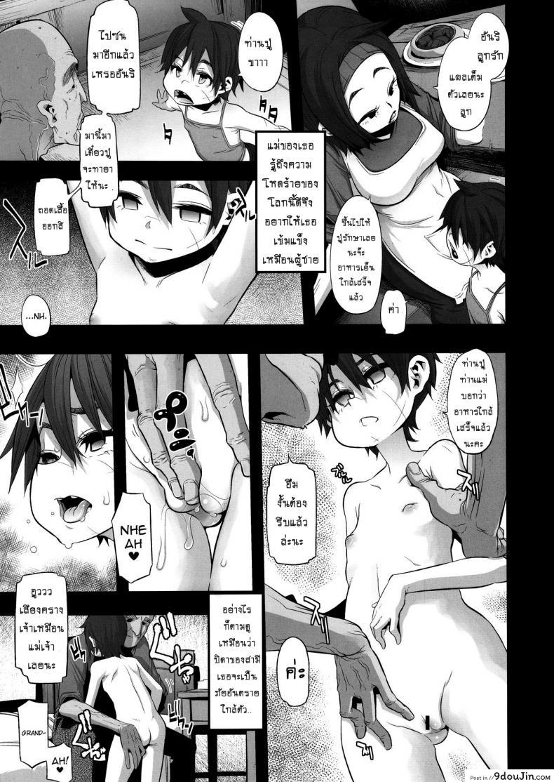 อ่านโดจิน ดราก้อนเควสท์ [DA HOOTCH (ShindoL, hato)] Onna Yuusha no Tabi ภาค 1 หน้าที่ 3