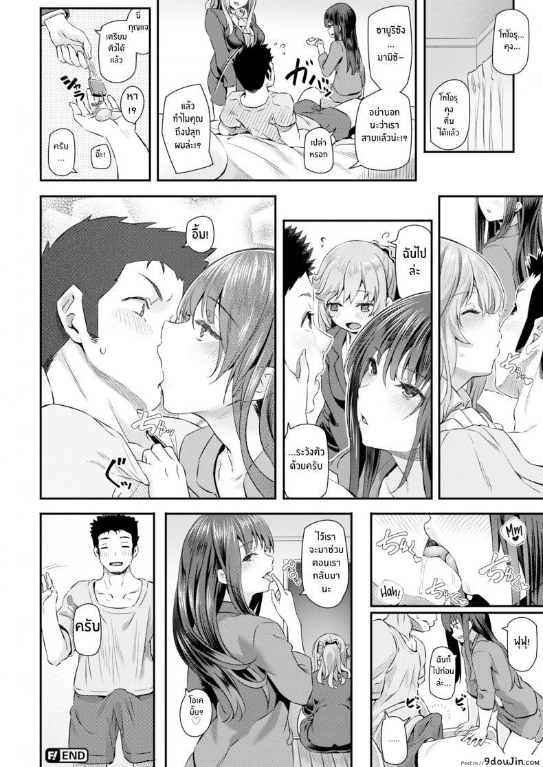 อ่านโดจิน รุ่นพี่บนแขนทั้งสองข้างของผม [Matsukawa] A Senpai on Each Arm ภาค 2 แปลไทย หน้าที่ 20