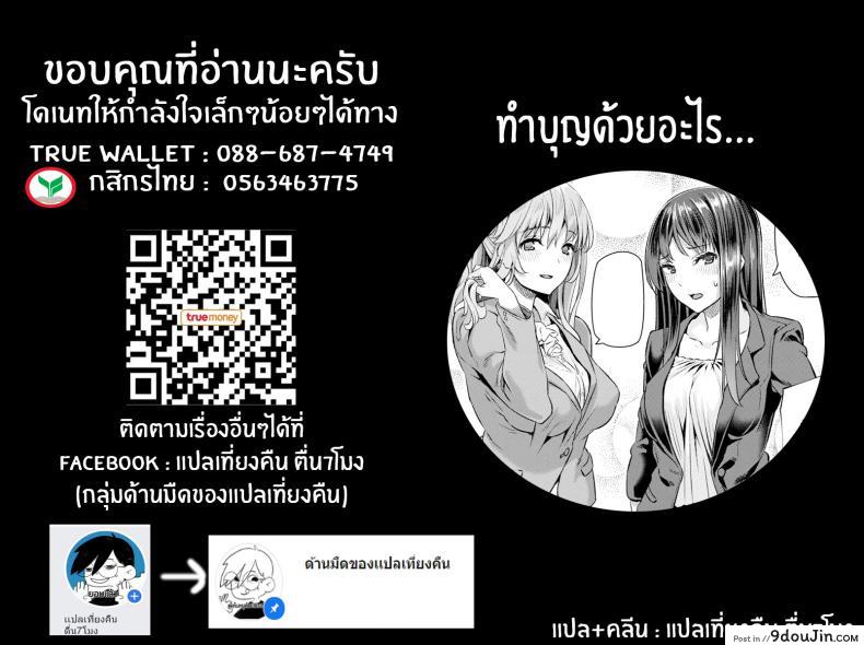 อ่านโดจิน รุ่นพี่บนแขนทั้งสองข้างของผม [Matsukawa] A Senpai on Each Arm ภาค 2 แปลไทย หน้าที่ 21