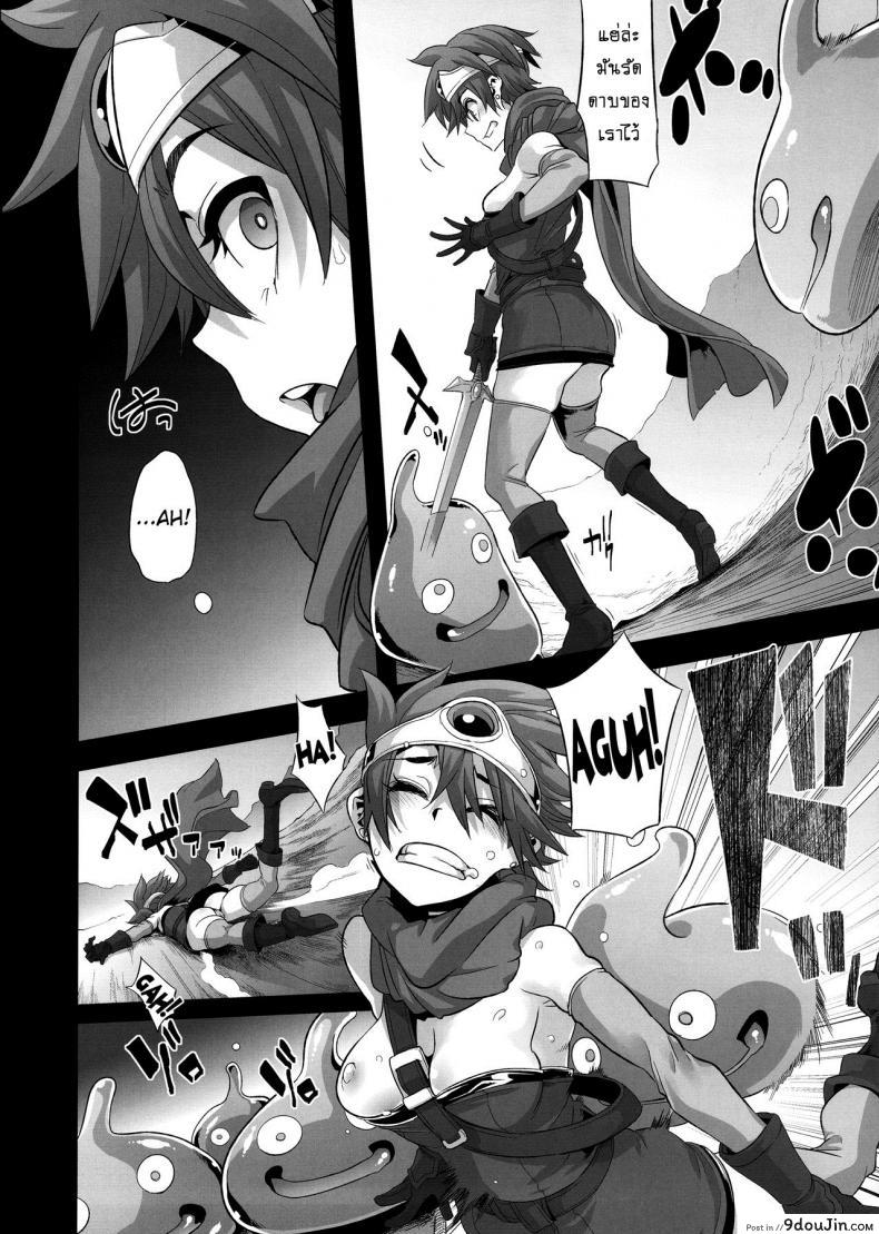 อ่านโดจิน ดราก้อนเควสท์ [DA HOOTCH (ShindoL, hato)] Onna Yuusha no Tabi ภาค 1 แปลไทย หน้าที่ 16