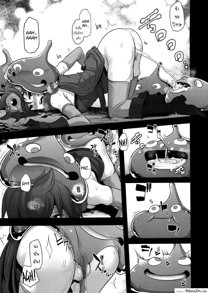อ่านโดจิน ดราก้อนเควสท์ [DA HOOTCH (ShindoL, hato)] Onna Yuusha no Tabi ภาค 1 แปลไทย หน้าที่ 19