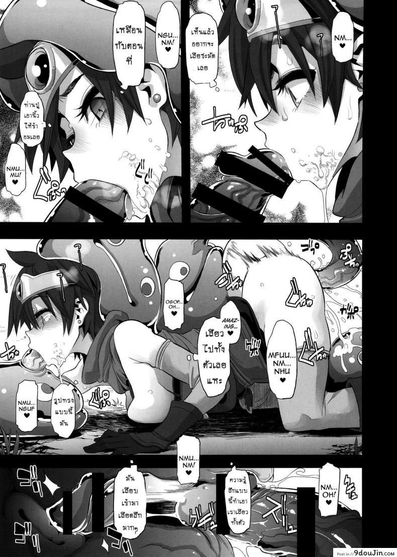 อ่านโดจิน ดราก้อนเควสท์ [DA HOOTCH (ShindoL, hato)] Onna Yuusha no Tabi ภาค 1 แปลไทย หน้าที่ 25