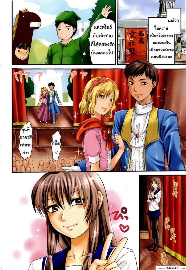 อ่านโดจิน รุ่นพี่อาโออิ ผมขอโทษ [Yuzuki N Dash] Mecha Love | Aoi Senpai gomennasai ภาค 1 หน้าที่ 4