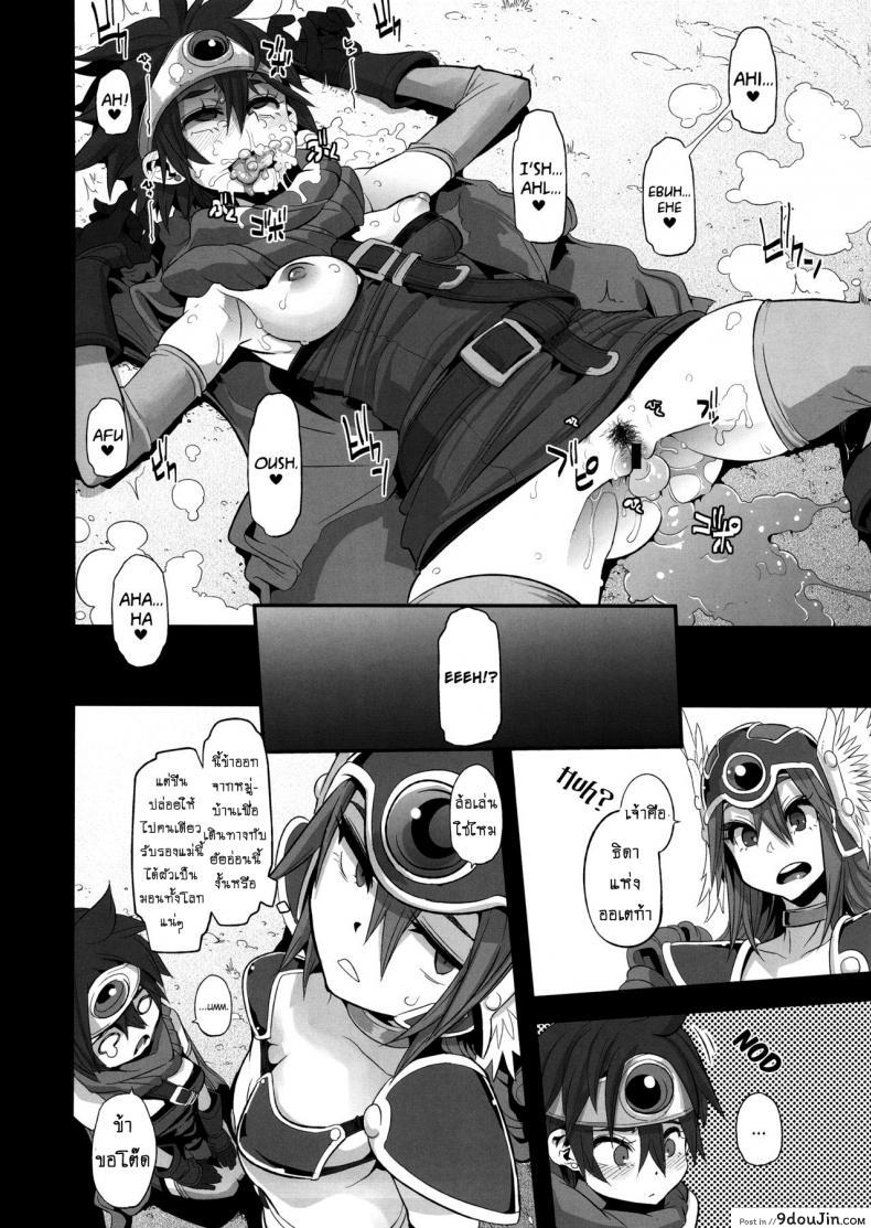 อ่านโดจิน ดราก้อนเควสท์ [DA HOOTCH (ShindoL, hato)] Onna Yuusha no Tabi ภาค 1 แปลไทย หน้าที่ 31