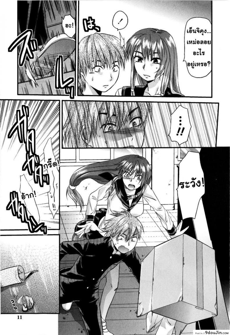 อ่านโดจิน รุ่นพี่อาโออิ ผมขอโทษ [Yuzuki N Dash] Mecha Love | Aoi Senpai gomennasai ภาค 1 แปลไทย หน้าที่ 7