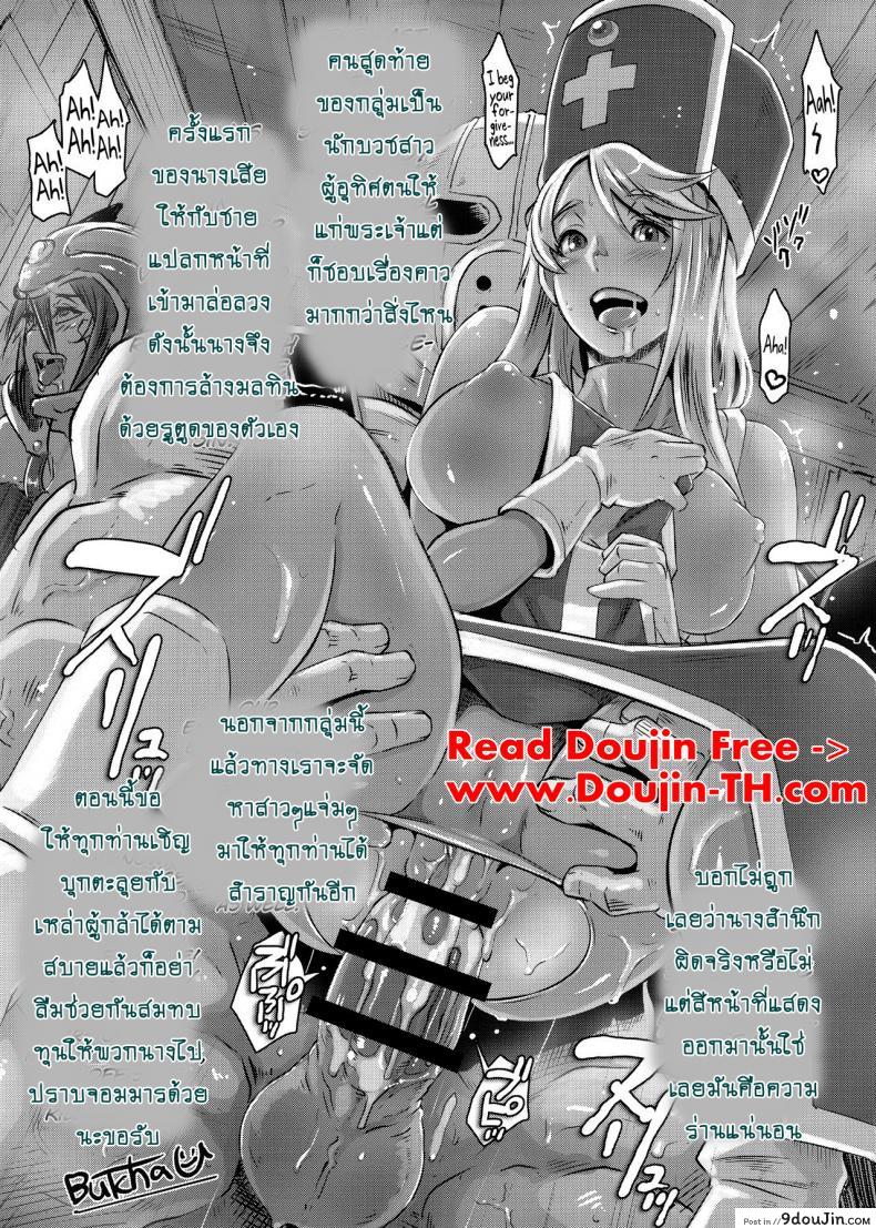 อ่านโดจิน ดราก้อนเควสท์ [DA HOOTCH (ShindoL, hato)] Onna Yuusha no Tabi ภาค 15 หน้าที่ 4