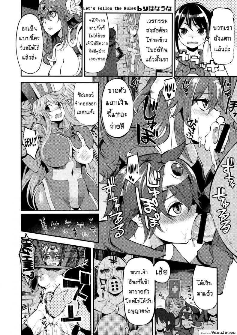 อ่านโดจิน [DA HOOTCH (ShindoL, hato)] Onna Yuusha no Tabi ภาค 15 แปลไทย หน้าที่ 7
