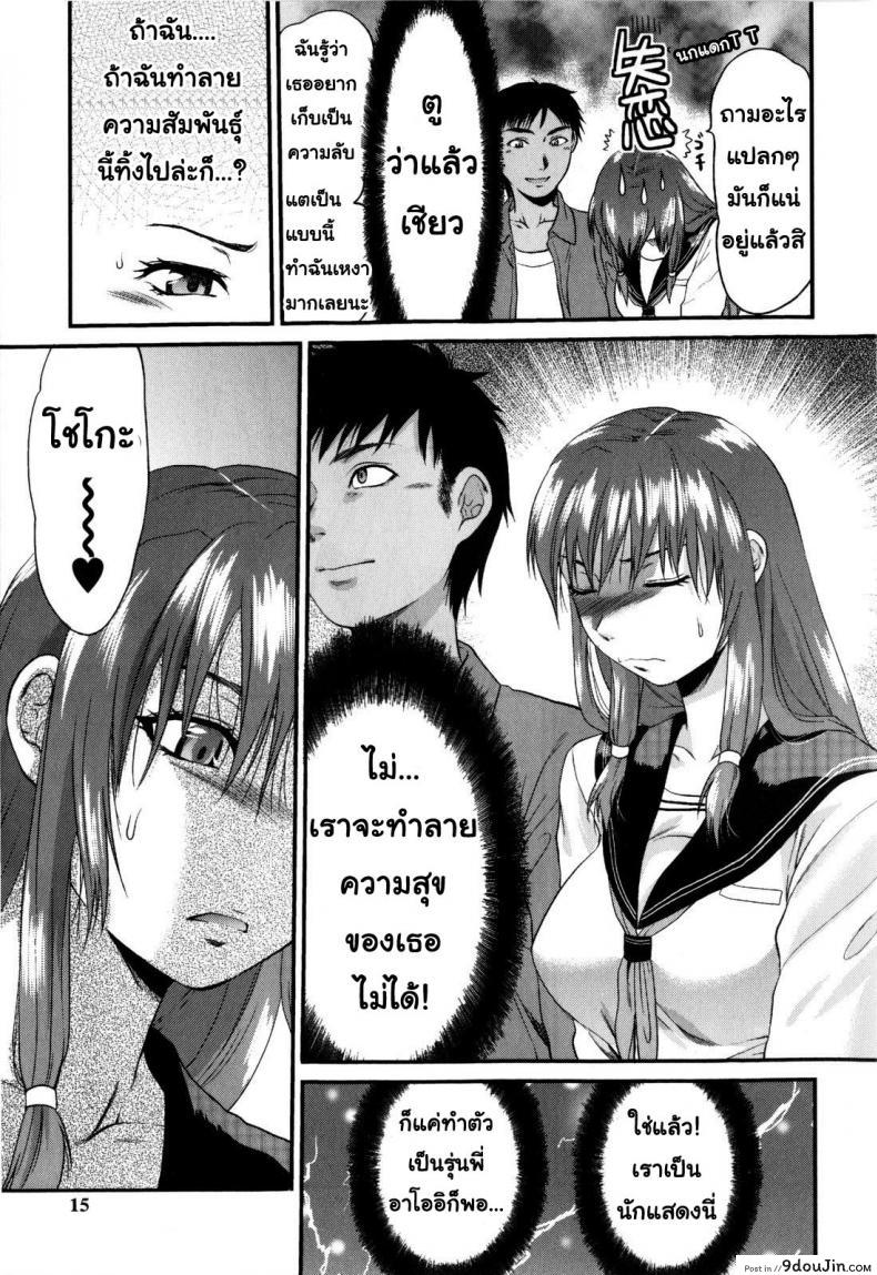 อ่านโดจิน รุ่นพี่อาโออิ ผมขอโทษ [Yuzuki N Dash] Mecha Love | Aoi Senpai gomennasai ภาค 1 แปลไทย หน้าที่ 11