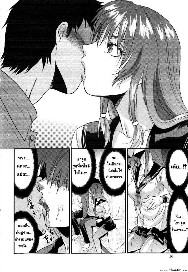 อ่านโดจิน รุ่นพี่อาโออิ ผมขอโทษ [Yuzuki N Dash] Mecha Love | Aoi Senpai gomennasai ภาค 1 แปลไทย หน้าที่ 12