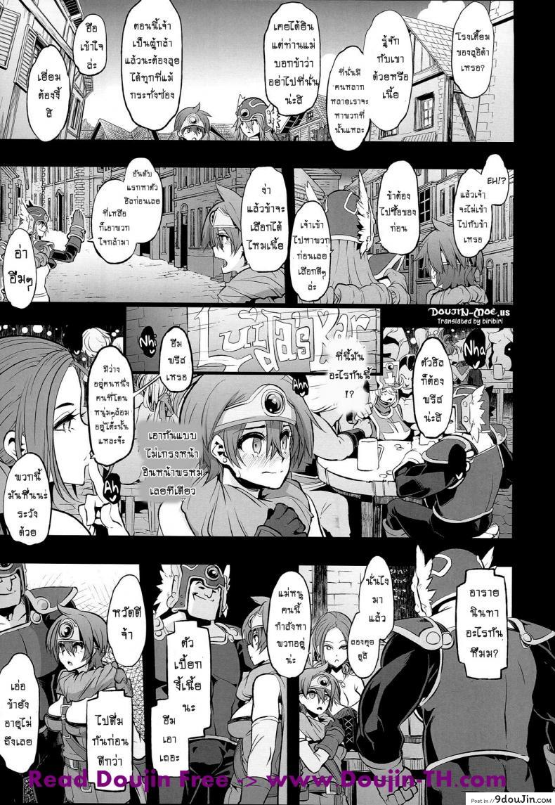 อ่านโดจิน ดราก้อนเควสท์ [DA HOOTCH (ShindoL, hato)] Onna Yuusha no Tabi ภาค 2 หน้าที่ 3