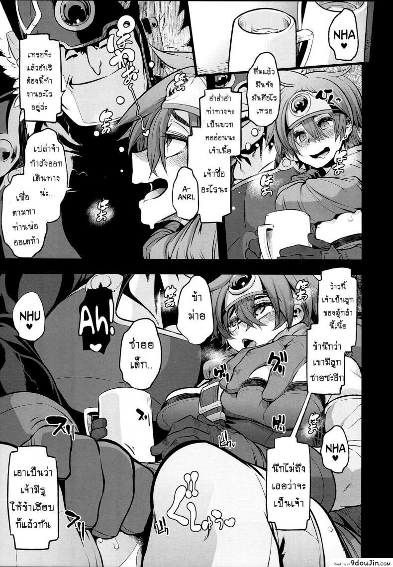 อ่านโดจิน ดราก้อนเควสท์ [DA HOOTCH (ShindoL, hato)] Onna Yuusha no Tabi ภาค 2 หน้าที่ 5