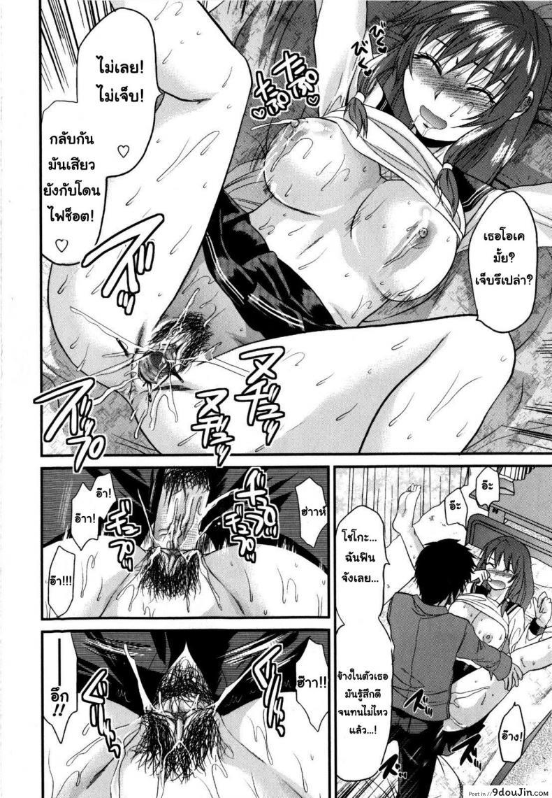 อ่านโดจิน รุ่นพี่อาโออิ ผมขอโทษ [Yuzuki N Dash] Mecha Love | Aoi Senpai gomennasai ภาค 1 แปลไทย หน้าที่ 22