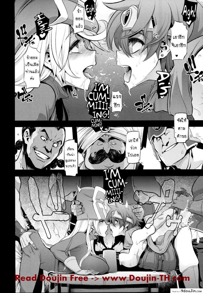อ่านโดจิน ดราก้อนเควสท์ [DA HOOTCH (ShindoL, hato)] Onna Yuusha no Tabi ภาค 2 แปลไทย หน้าที่ 21