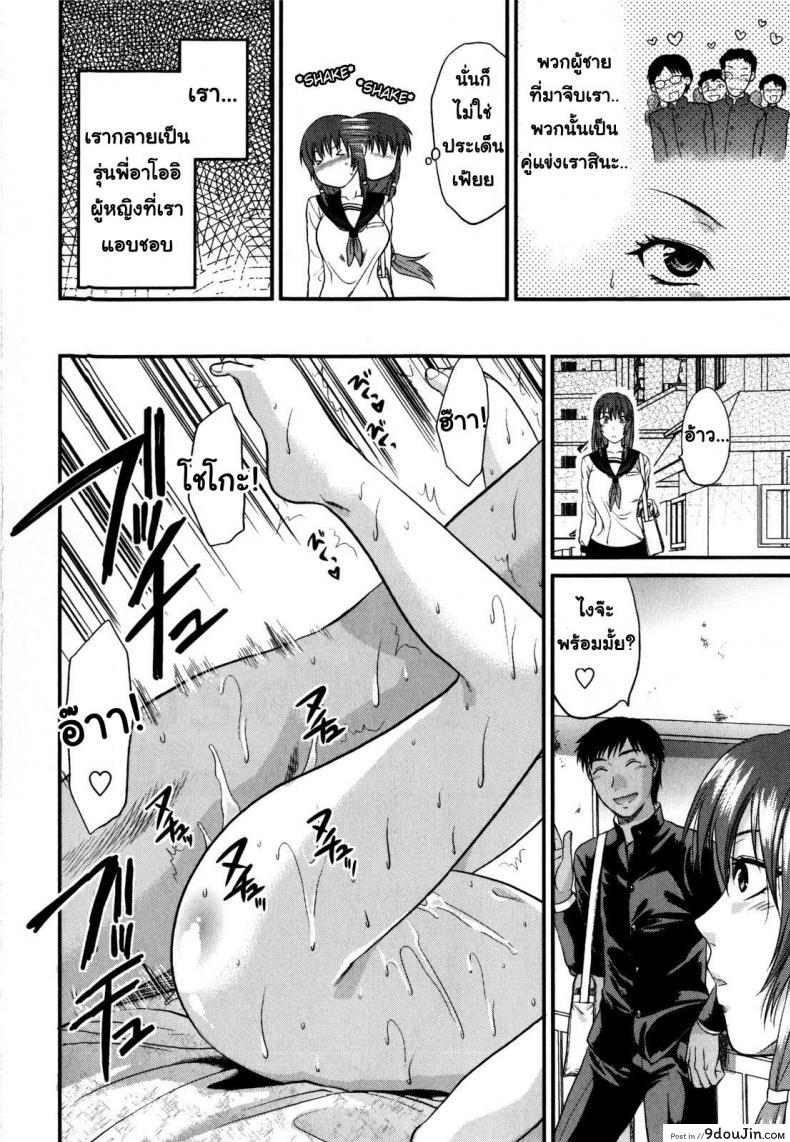 อ่านโดจิน รุ่นพี่อาโออิ ผมขอโทษ [Yuzuki N Dash] Mecha Love | Aoi Senpai gomennasai ภาค 2 อ่านฟรี หน้าที่ 3