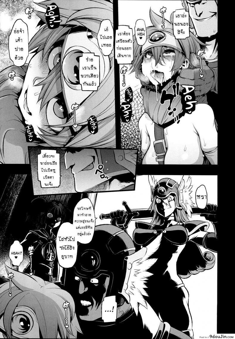 อ่านโดจิน ดราก้อนเควสท์ [DA HOOTCH (ShindoL, hato)] Onna Yuusha no Tabi ภาค 2 แปลไทย หน้าที่ 24