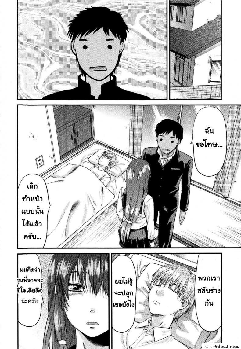 อ่านโดจิน รุ่นพี่อาโออิ ผมขอโทษ [Yuzuki N Dash] Mecha Love | Aoi Senpai gomennasai ภาค 2 อ่านฟรี หน้าที่ 9