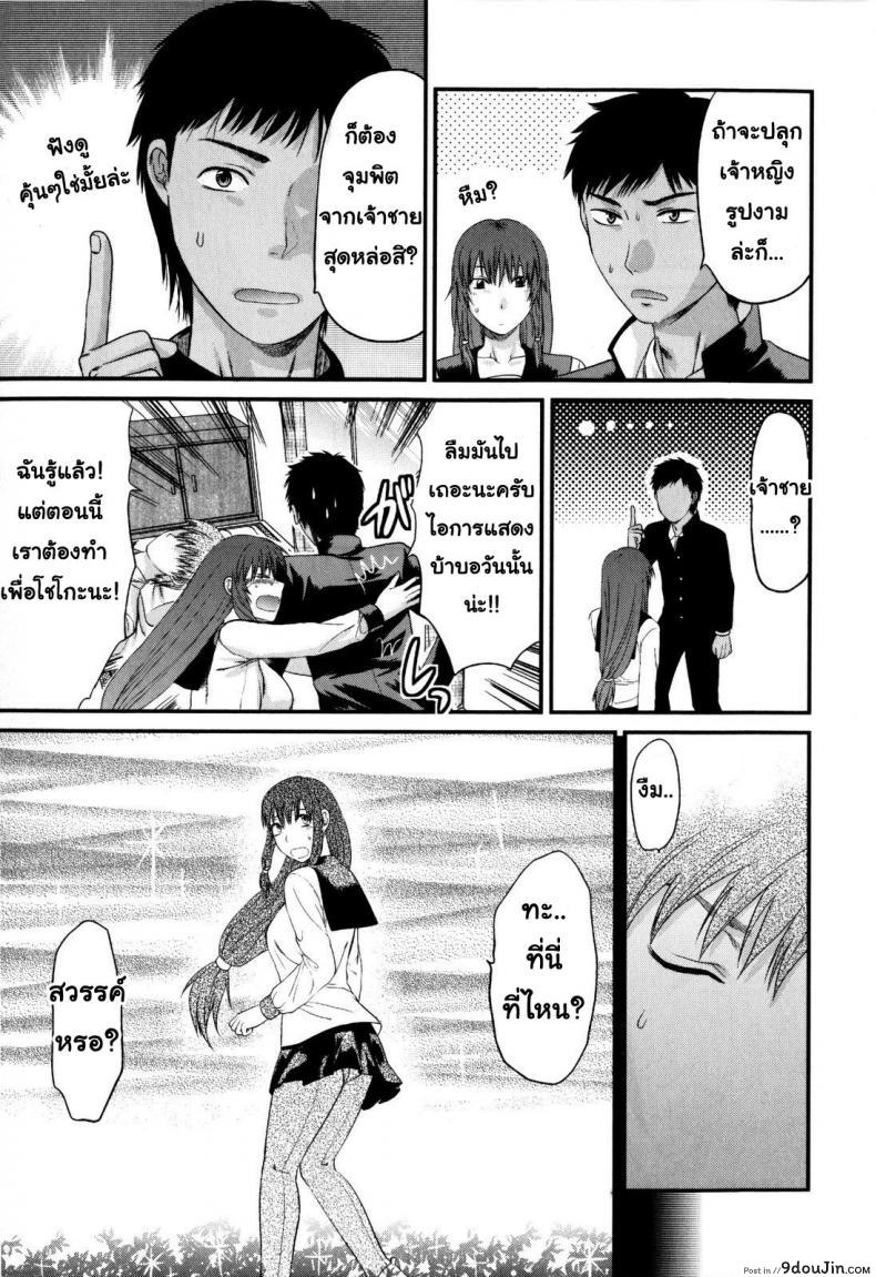 อ่านโดจิน รุ่นพี่อาโออิ ผมขอโทษ [Yuzuki N Dash] Mecha Love | Aoi Senpai gomennasai ภาค 2 อ่านฟรี หน้าที่ 10