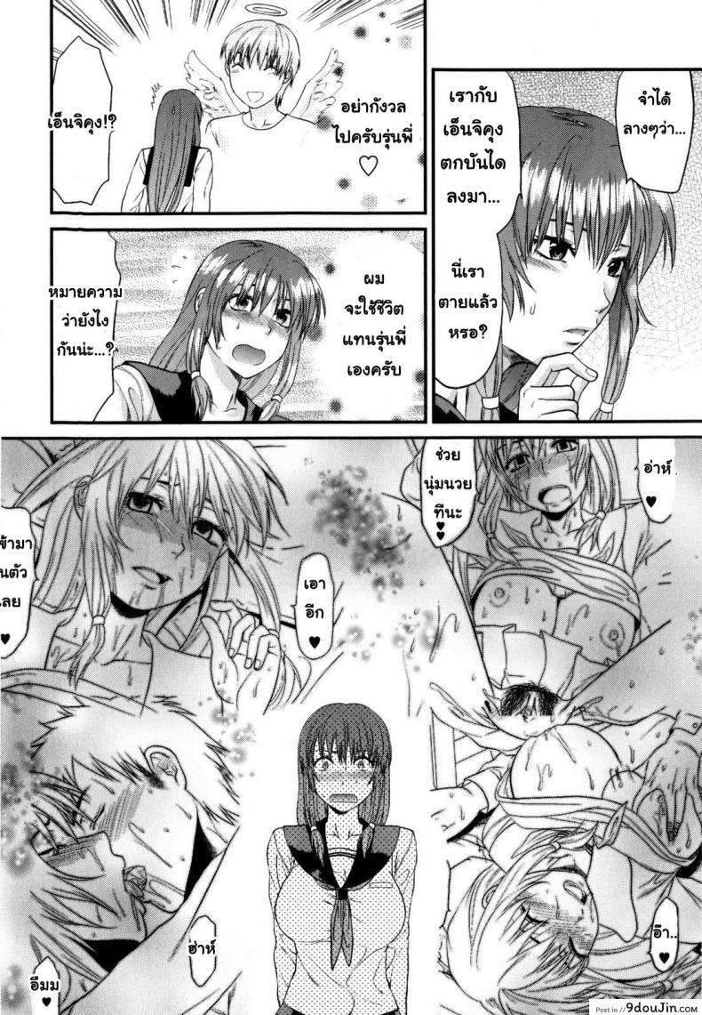 อ่านโดจิน รุ่นพี่อาโออิ ผมขอโทษ [Yuzuki N Dash] Mecha Love | Aoi Senpai gomennasai ภาค 2 อ่านฟรี หน้าที่ 11