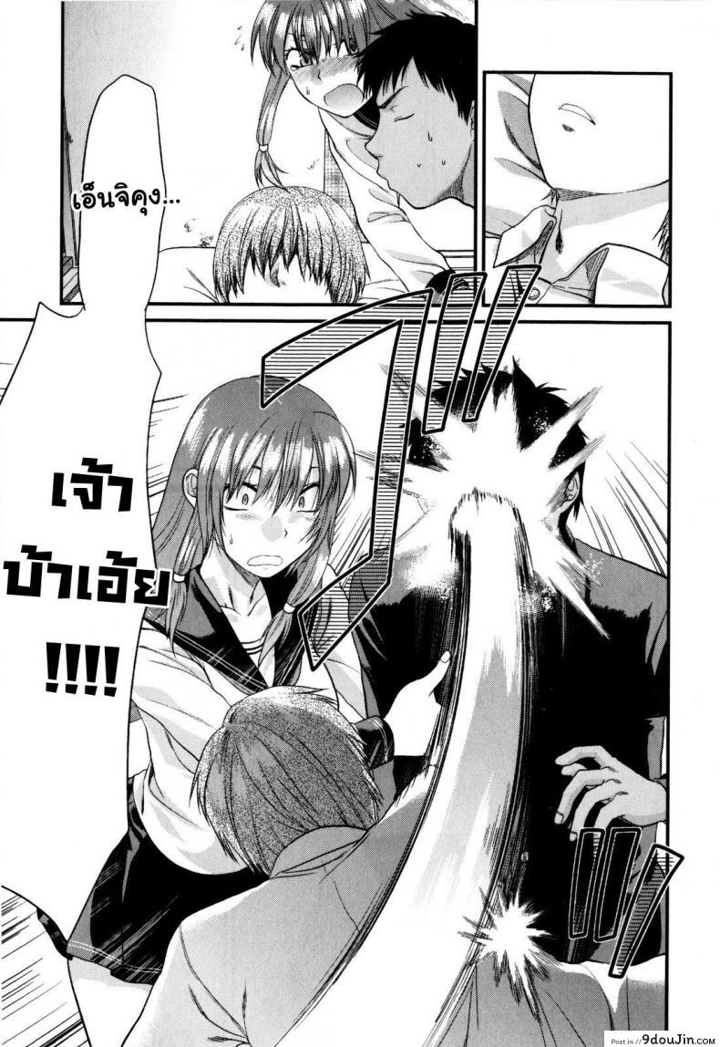 อ่านโดจิน รุ่นพี่อาโออิ ผมขอโทษ [Yuzuki N Dash] Mecha Love | Aoi Senpai gomennasai ภาค 2 อ่านฟรี หน้าที่ 12