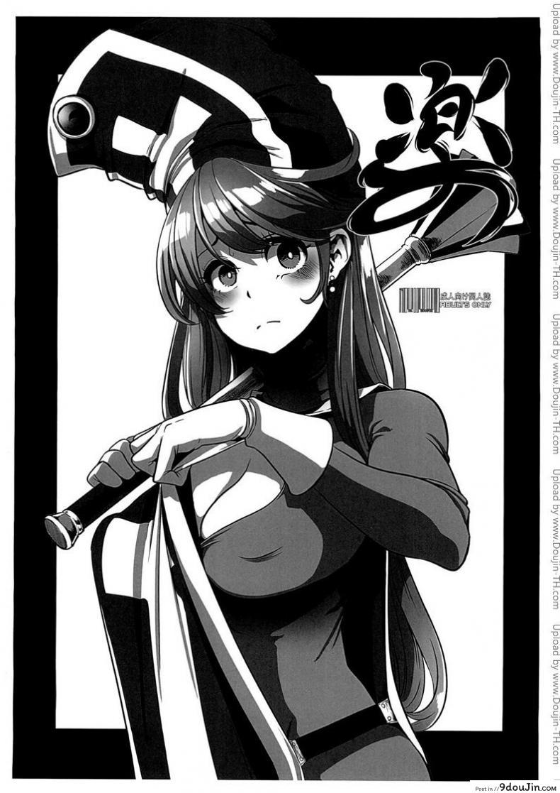อ่านโดจิน ดราก้อนเควสท์ [DA HOOTCH (ShindoL, hato)] Onna Yuusha no Tabi ภาค 25 สแกนชัด หน้าที่ 9