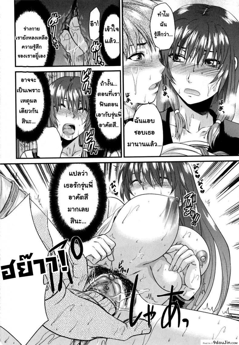 อ่านโดจิน รุ่นพี่อาโออิ ผมขอโทษ [Yuzuki N Dash] Mecha Love | Aoi Senpai gomennasai ภาค 2 อ่านฟรี หน้าที่ 15