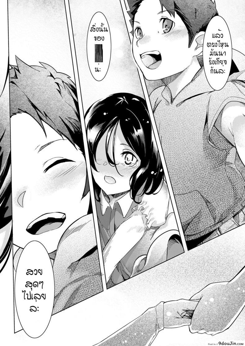 อ่านโดจิน ดวงตาของเธอเปรียบดั่งท้องฟ้าสีคราม [IAPOC] Netsuretsu! na Hitomi ภาค 1 หน้าที่ 2