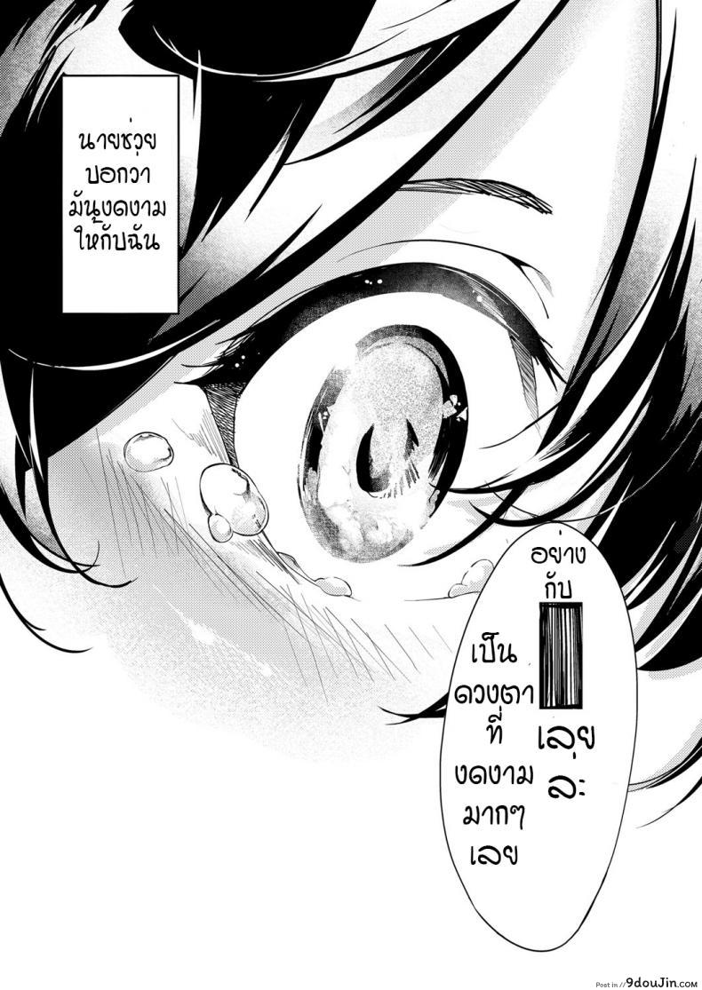 อ่านโดจิน ดวงตาของเธอเปรียบดั่งท้องฟ้าสีคราม [IAPOC] Netsuretsu! na Hitomi ภาค 1 หน้าที่ 3