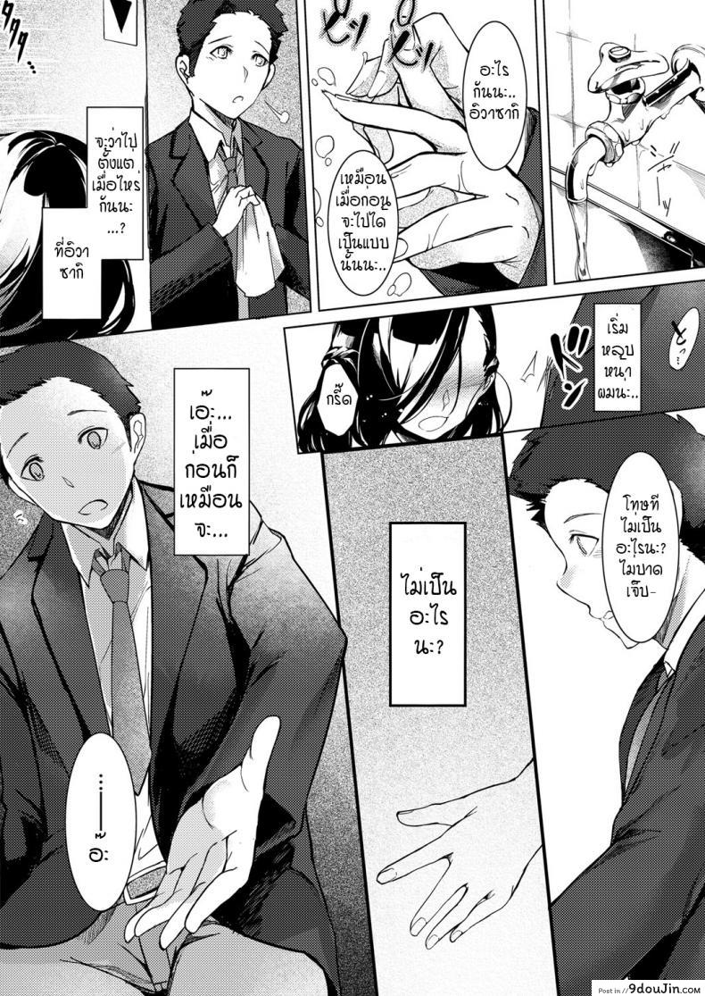 อ่านโดจิน ดวงตาของเธอเปรียบดั่งท้องฟ้าสีคราม [IAPOC] Netsuretsu! na Hitomi ภาค 1 หน้าที่ 6