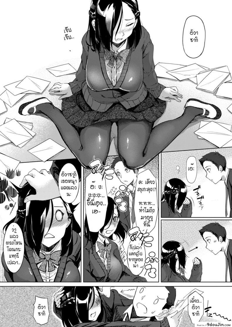 อ่านโดจิน ดวงตาของเธอเปรียบดั่งท้องฟ้าสีคราม [IAPOC] Netsuretsu! na Hitomi ภาค 1 แปลไทย หน้าที่ 7