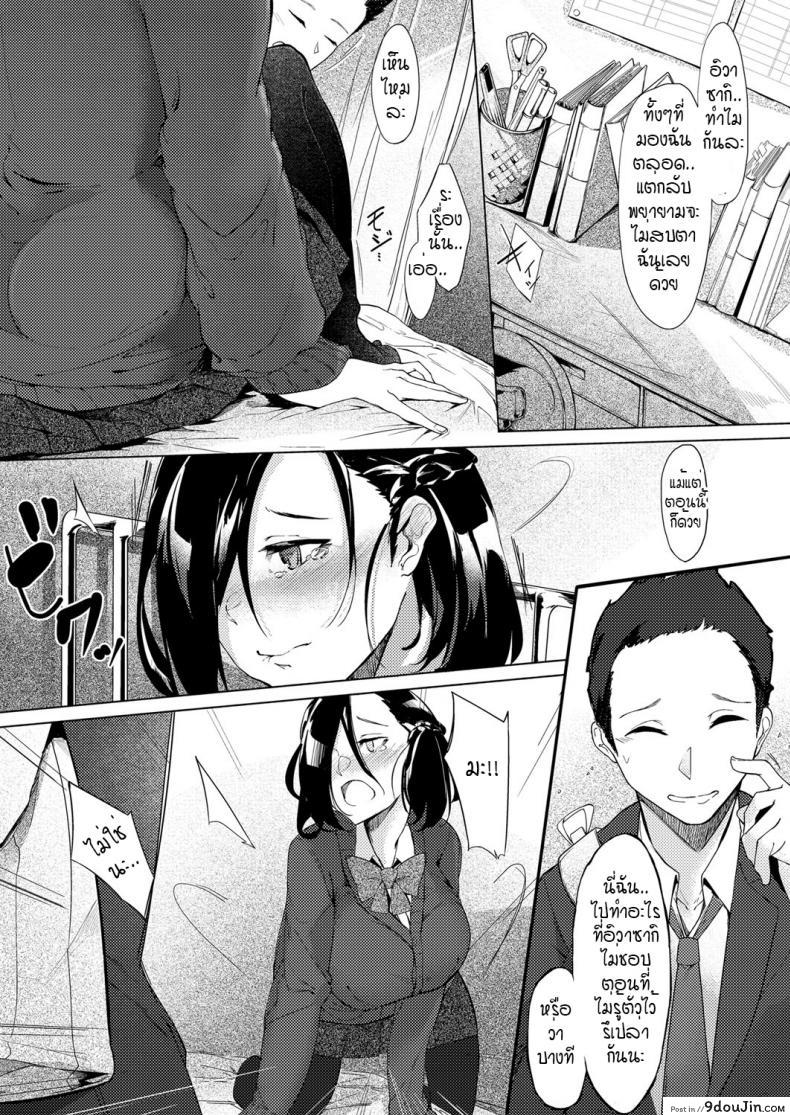 อ่านโดจิน ดวงตาของเธอเปรียบดั่งท้องฟ้าสีคราม [IAPOC] Netsuretsu! na Hitomi ภาค 1 แปลไทย หน้าที่ 11