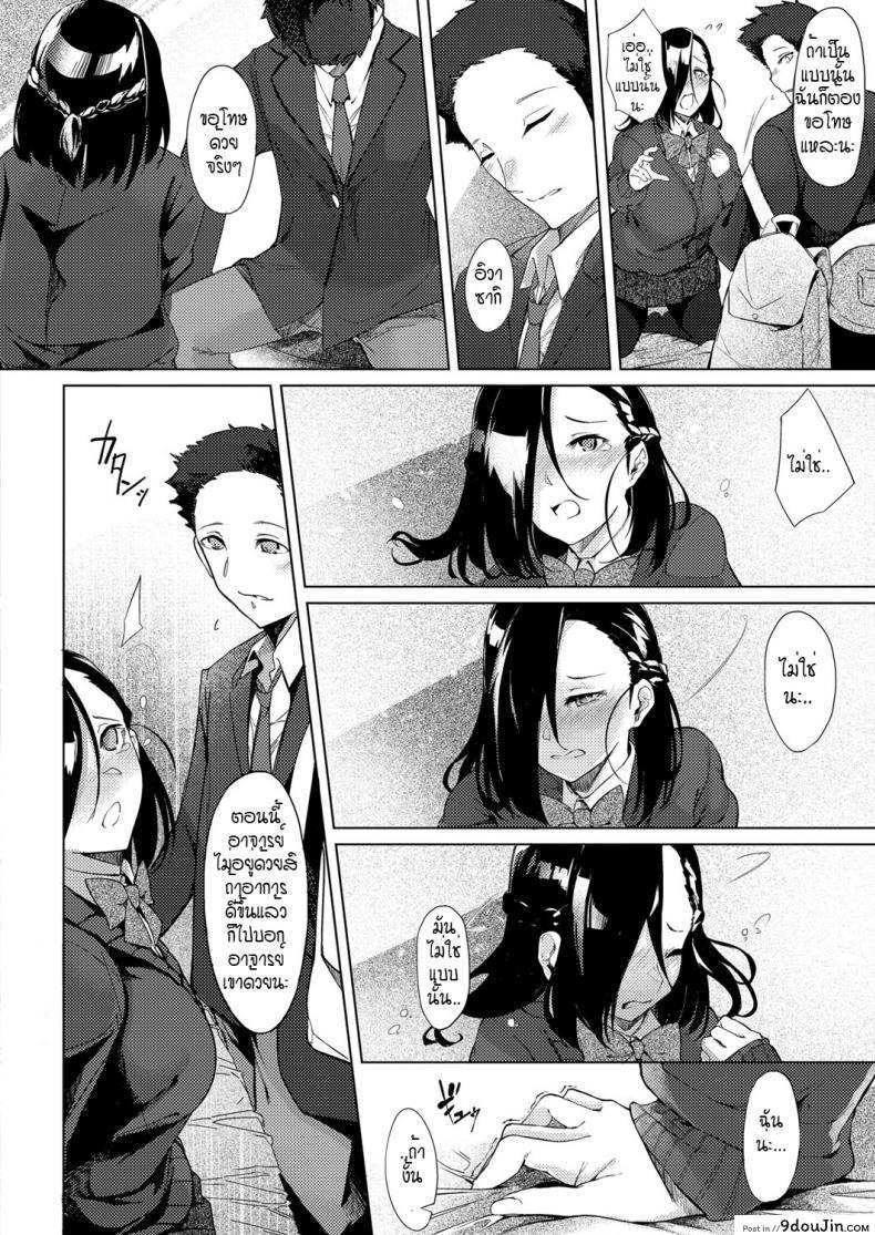 อ่านโดจิน ดวงตาของเธอเปรียบดั่งท้องฟ้าสีคราม [IAPOC] Netsuretsu! na Hitomi ภาค 1 แปลไทย หน้าที่ 12