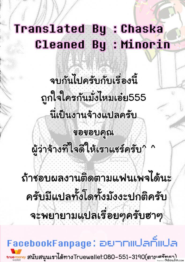 อ่านโดจิน รุ่นพี่อาโออิ ผมขอโทษ [Yuzuki N Dash] Mecha Love | Aoi Senpai gomennasai ภาค 2 อ่านฟรี หน้าที่ 26