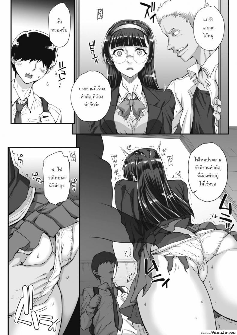 อ่านโดจิน รุมข่มขืนสาวแว่น [Carn] Bungaku o musaboru monotachi ภาค 0 หน้าที่ 4