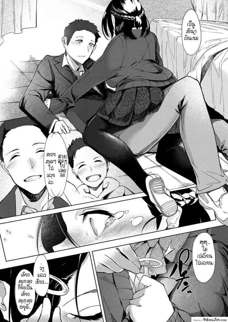 อ่านโดจิน ดวงตาของเธอเปรียบดั่งท้องฟ้าสีคราม [IAPOC] Netsuretsu! na Hitomi ภาค 1 แปลไทย หน้าที่ 18