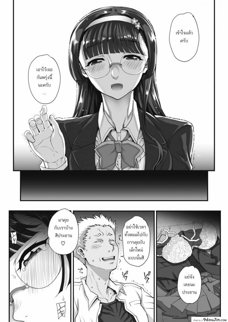 อ่านโดจิน [Carn] Bungaku o musaboru monotachi ภาค 0 รุมข่มขืนสาวแว่น แปลไทย หน้าที่ 5
