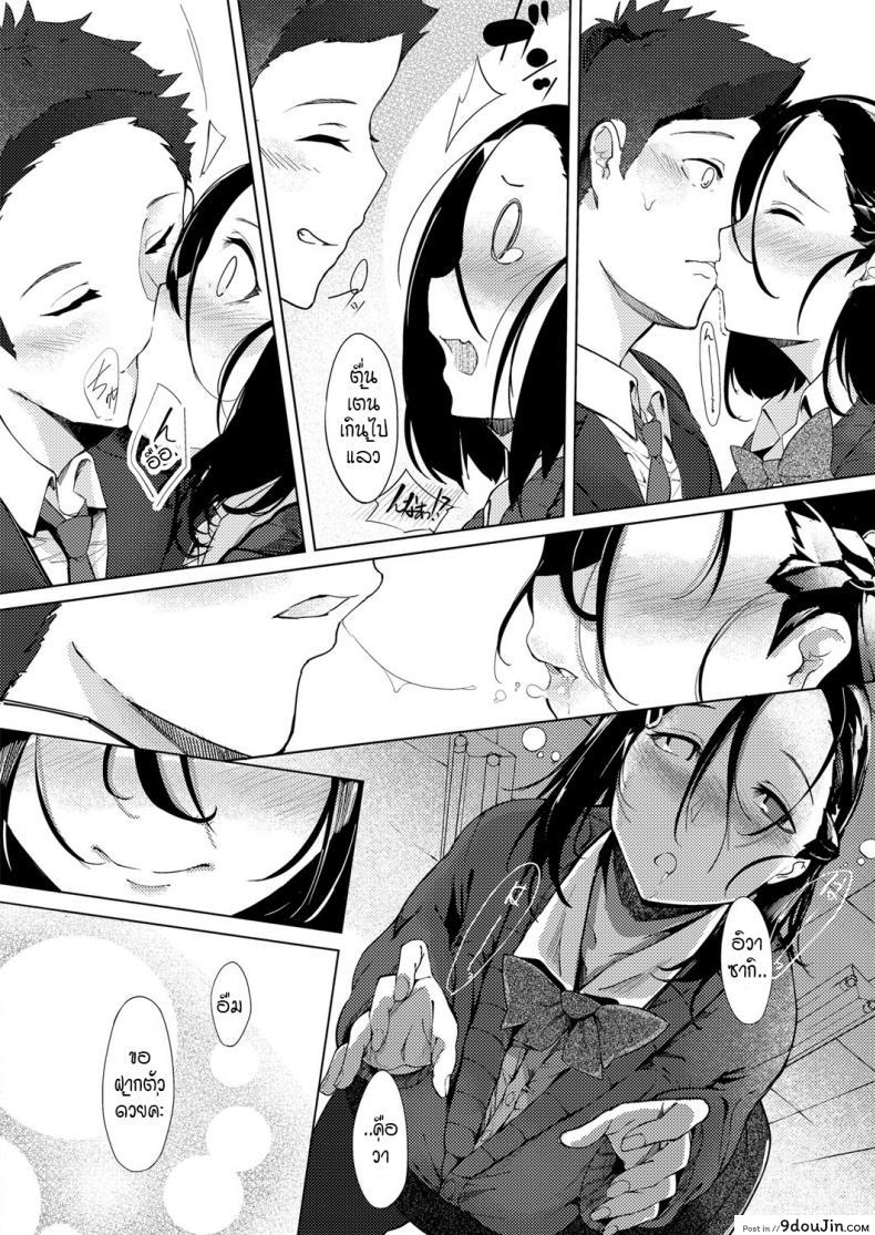 อ่านโดจิน ดวงตาของเธอเปรียบดั่งท้องฟ้าสีคราม [IAPOC] Netsuretsu! na Hitomi ภาค 1 แปลไทย หน้าที่ 20